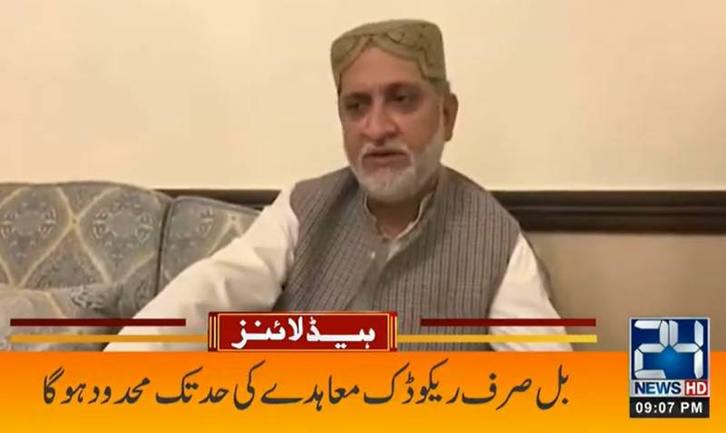 Govt fails to table bill regarding Reko Diq in NA over allies opposition