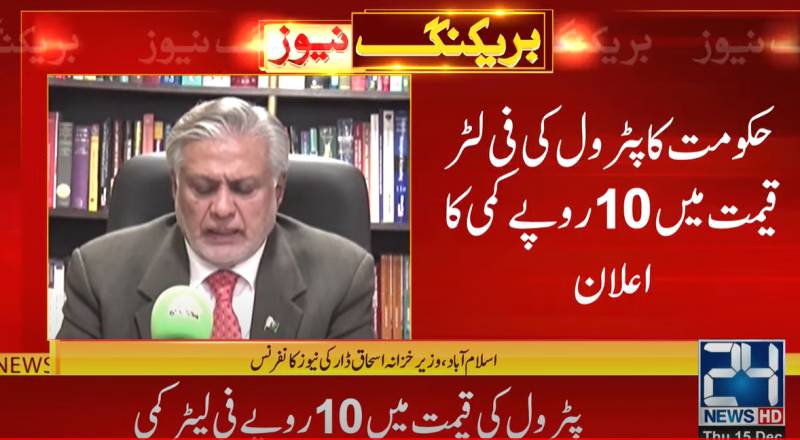 Little relief: Petrol price cut by Rs10 per litre 