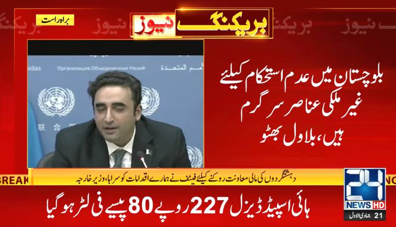 Osama bin Laden killed while Butcher of Gujarat still alive: Bilawal 