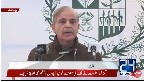 PM fires broadside at Imran for straining relations with friendly countries