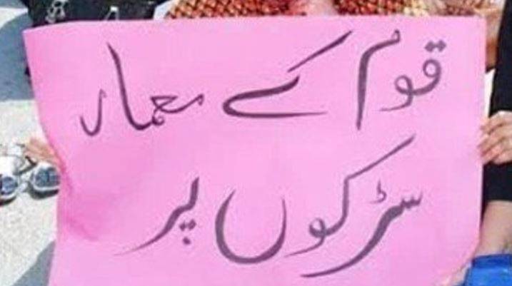 Teachers took to the streets against authorities for depriving them of their due rights