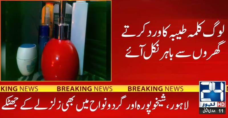 4.3 magnitude earthquake jolts Punjab cities