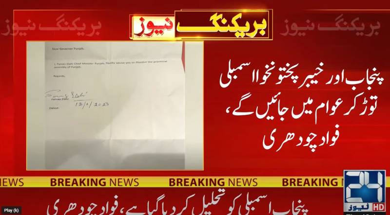 Punjab Assembly dissolved: Fawad Ch 