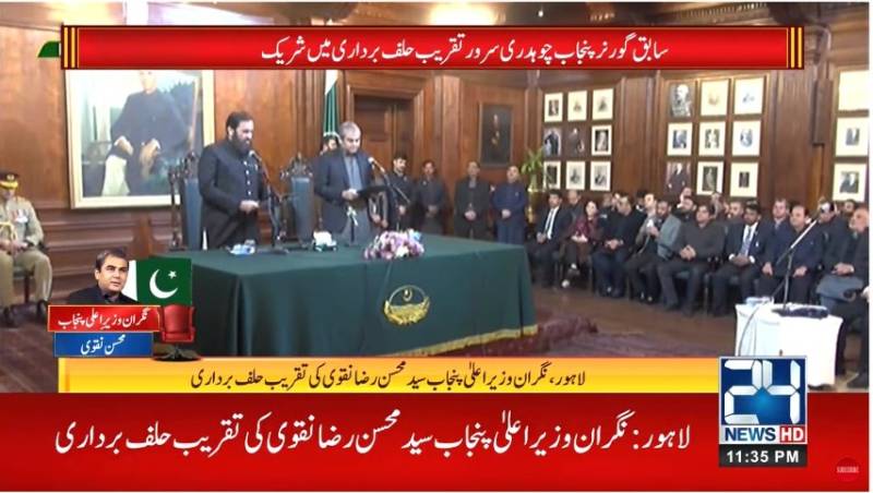 Mohsin Naqvi becomes Punjab Caretaker CM