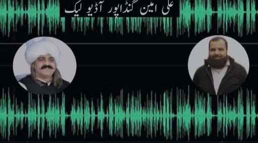 Audio leak reveals 'Ali Amin Gandapur’s dirty money deal' 