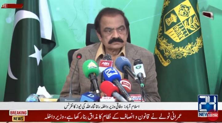 Sanaullah says investigation team should arrest Imran Khan, Elahi