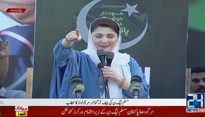 Maryam blames “group of five” for Pakistan’s situation