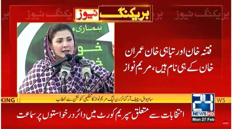 All “injustices” done to Nawaz Sharif be compensated: Maryam   