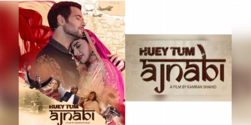 Title song of Kamran Shahid’s upcoming film released 