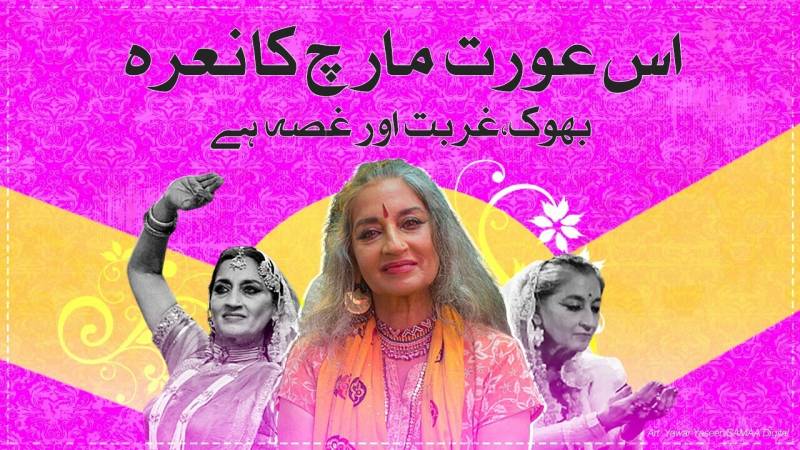 Sheema Kermani announces 6th Aurat March in Karachi on Sunday