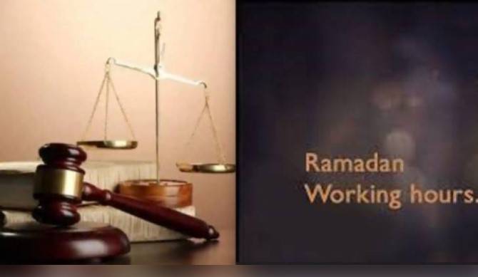 SC announces court hours for Ramadan