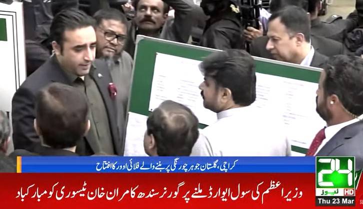 Bilawal Bhutto inaugurates flyover in Karachi