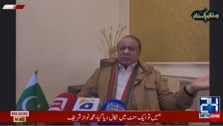 Reference should be filed against three judges in SJC: Nawaz Sharif