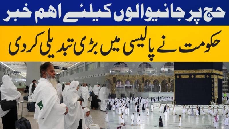 Nawaz Sharif stops govt to 'Hajj Lottery' in Pakistan