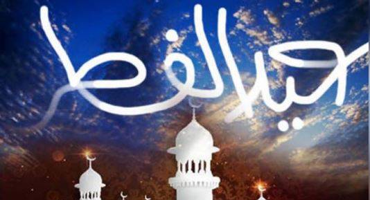 Eid in Australia on April 22