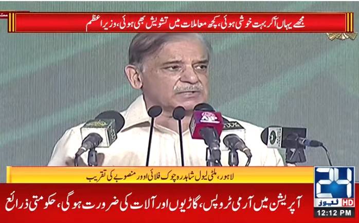 Fraud 2018 elections destroyed national development: PM Shehbaz
