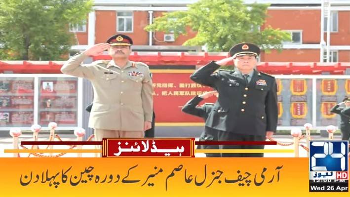 Pakistan, China vow to bolster defence cooperation