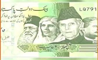 No plan to withdraw Rs75 currency note, says State Bank