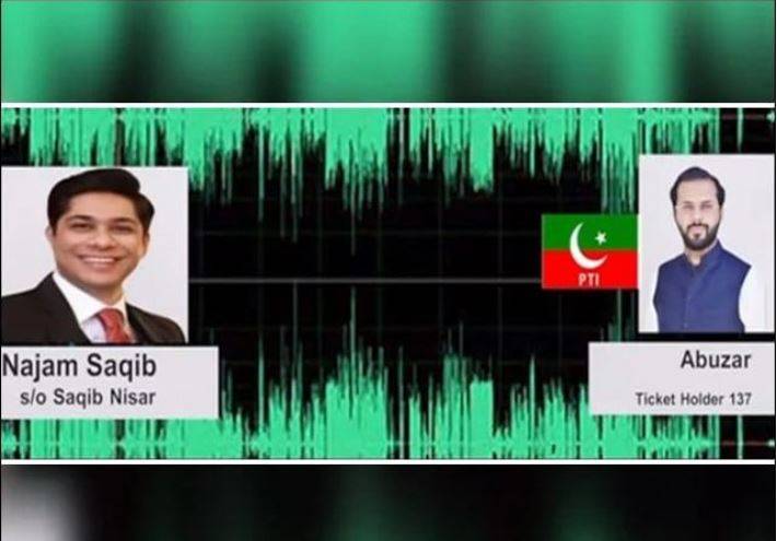 FIA to investigate the audio leak of Saqib Nisar’s son 