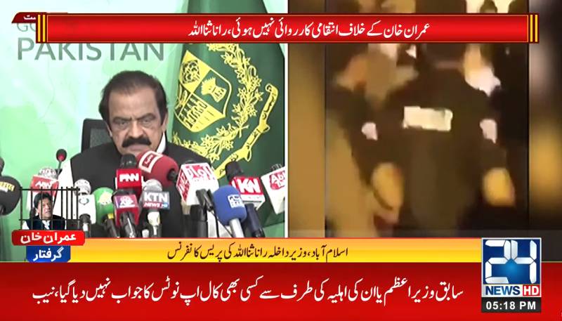 Rana Sana refutes claims of torture on Imran Khan