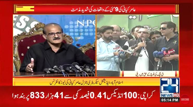 Amir Kiyani announces leaving PTI, politics