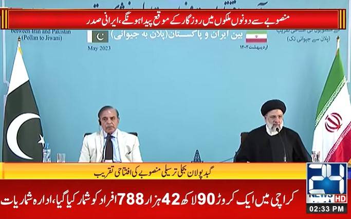President Raisi offers to boost energy trade with Pakistan