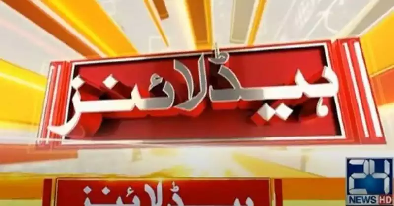 24Digital Headlines 10 pm