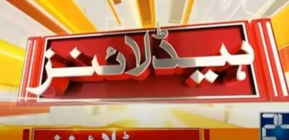 4:00 pm Headlines on 24Digital TV channel