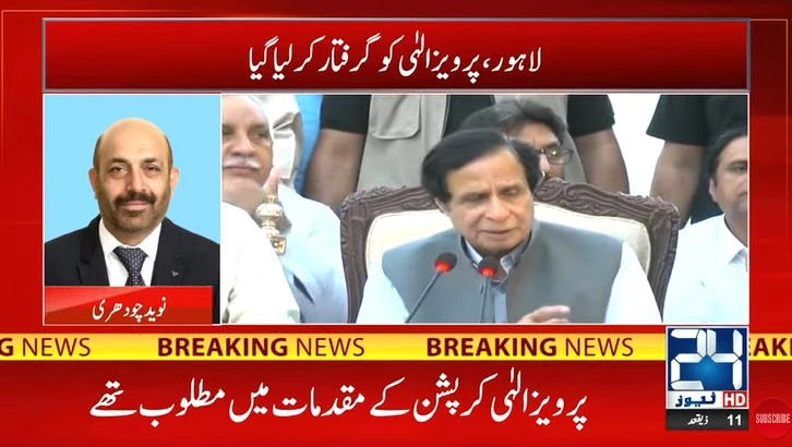PTI President Parvez Elahi arrested from Gulberg