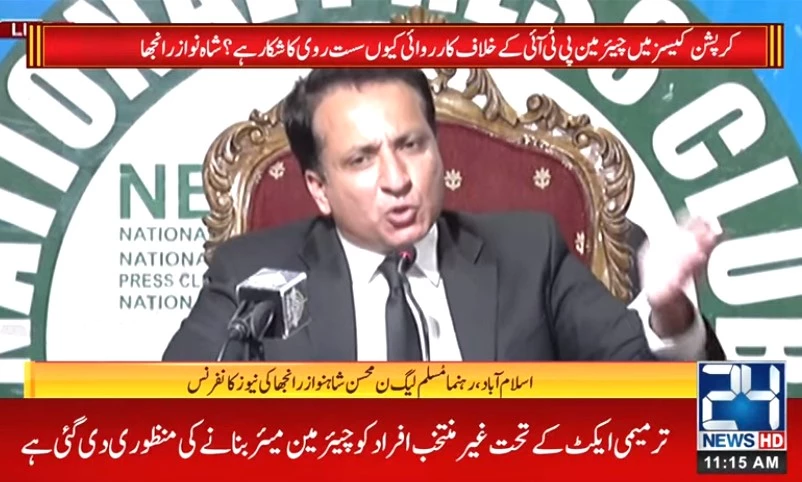 PML-N leader questions slow pace of cases against Imran Khan
