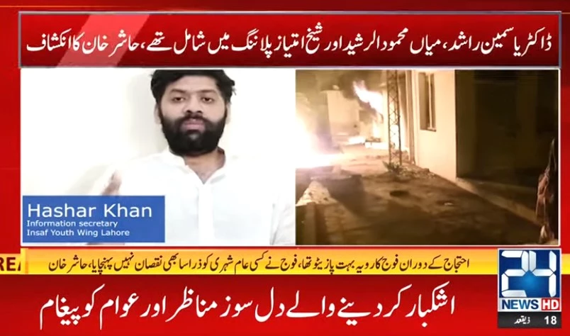 Yet another PTI worker admits his role in May 9 violence