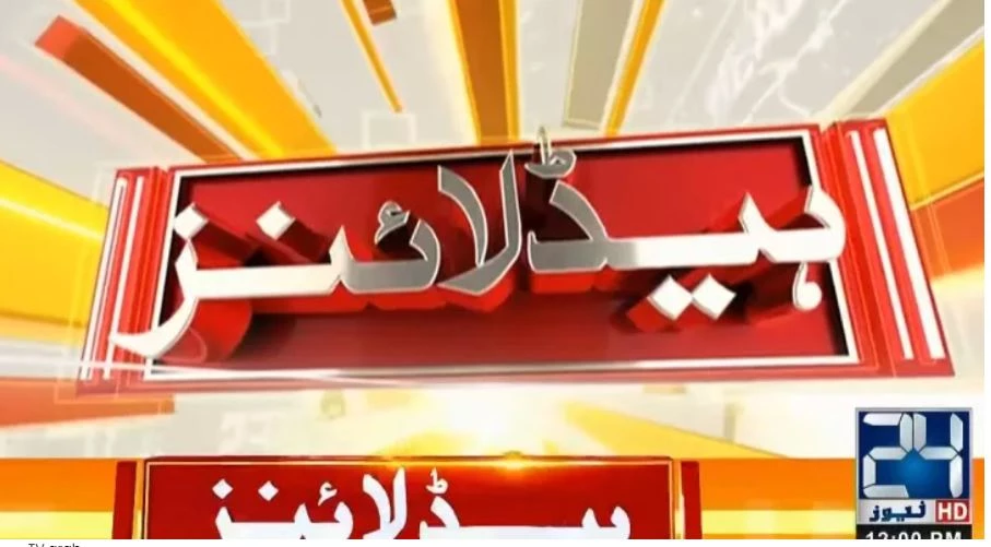 1PM Headlines