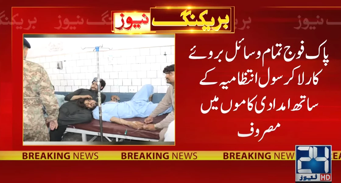 Army launches relief op in storm-hit KP