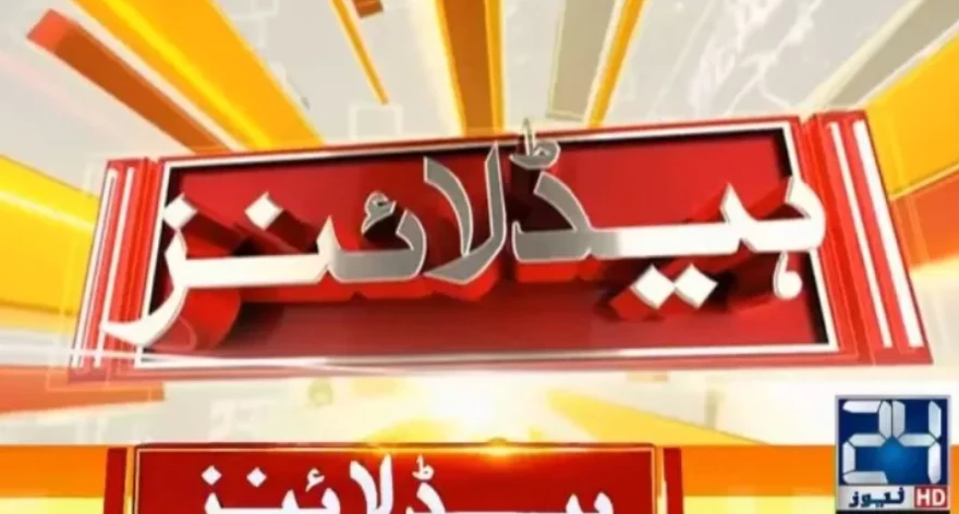 4:00 PM Headlines on 24News Digital