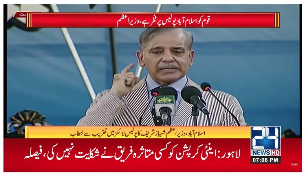PM praises Islamabad police