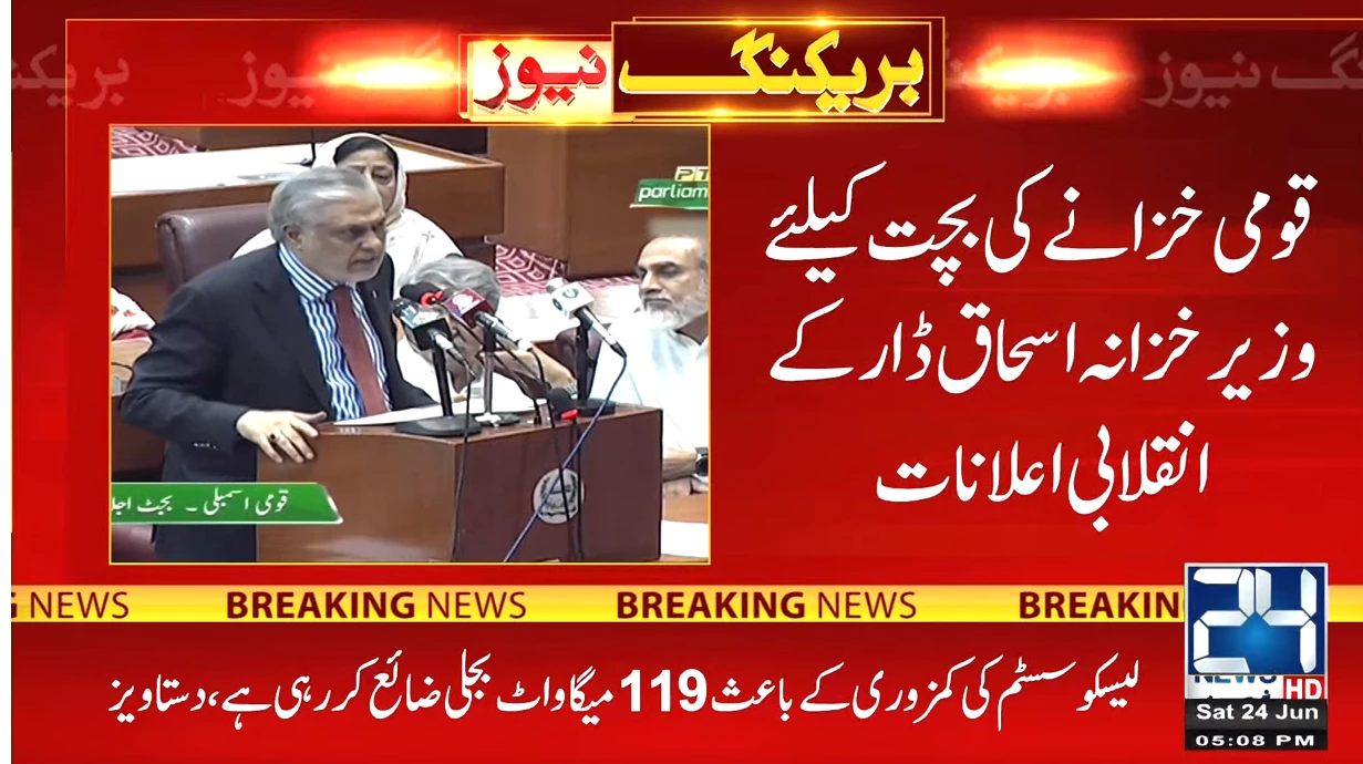 Pakistan review Budget 2023-24 to save IMF deal