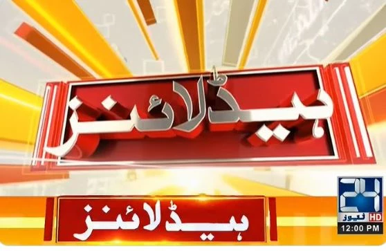 1:00 pm Top News