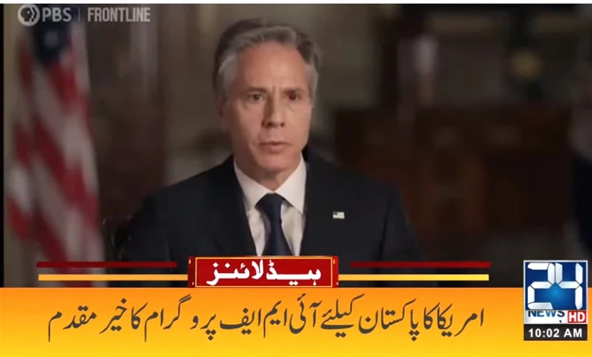 US wants Pakistan to continue working with IMF, says Blinken