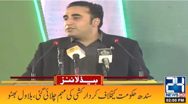 Bilawal Bhutto says economic stability came due to Zardari’s vision