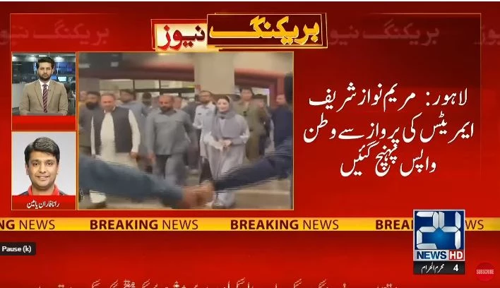 Maryam Nawaz returns home from London