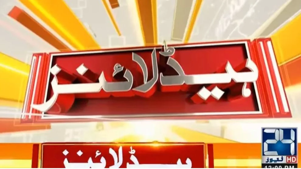 1:00pm Headlines on 24Digital