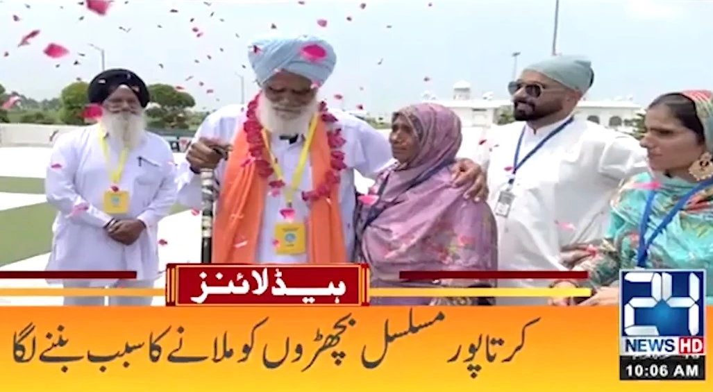 Indian Sikh reunites with sister at Darbar Sahib Kartarpur after 75 years