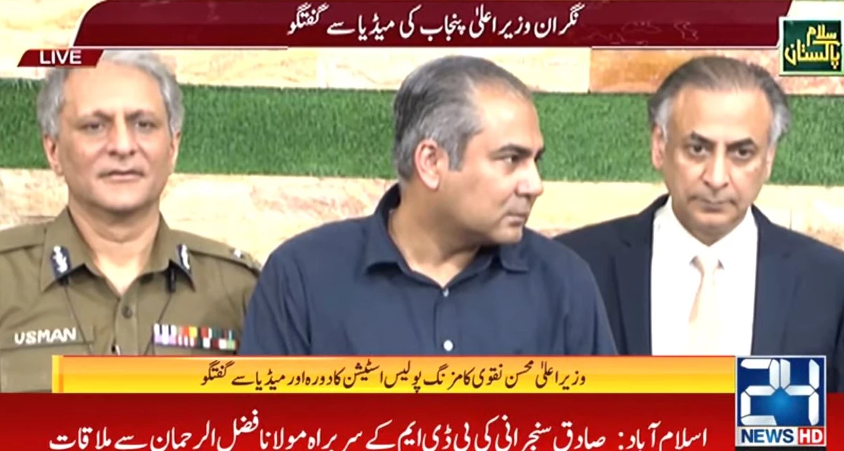 CM Mohsin Naqvi wants Punjab police improved
