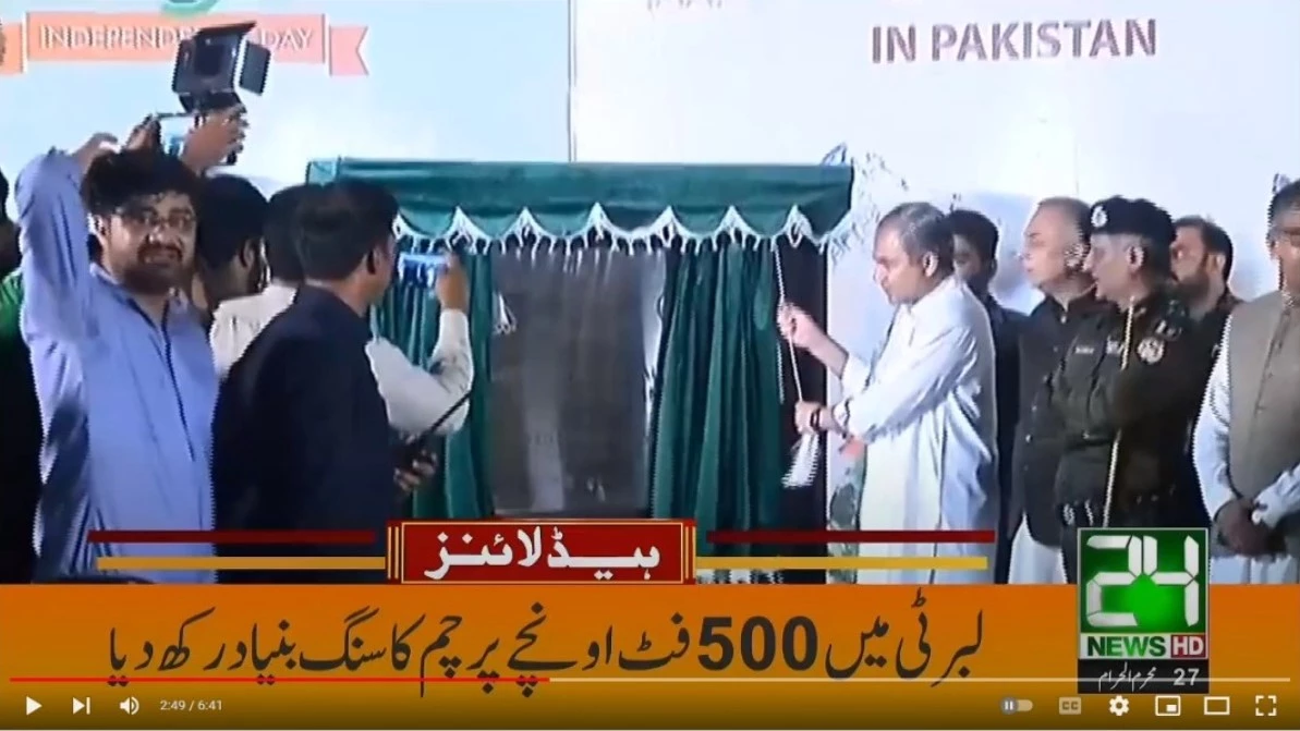 CM Naqvi lays foundation stone for hoisting Pak's tallest flag