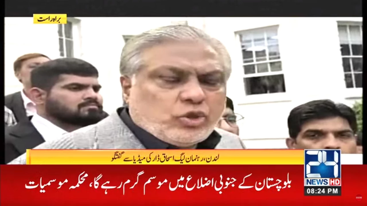 Dar counts Nawaz's feats