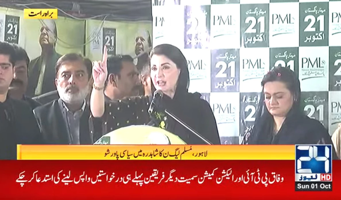 Maryam kicks off PML-N’s election campaign from Lahore