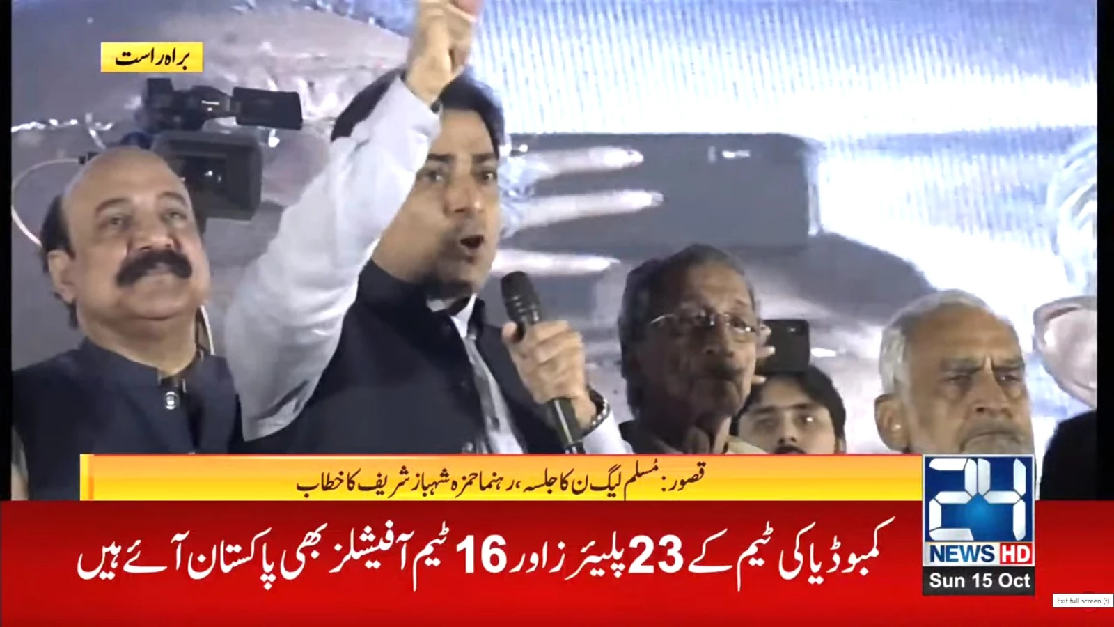 Hamza says PML-N to strengthen farmers in coming time