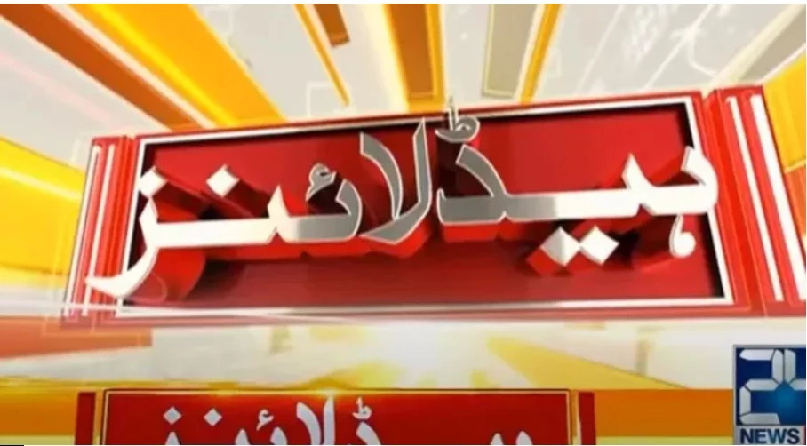 1:00 PM Headlines on 24Digital