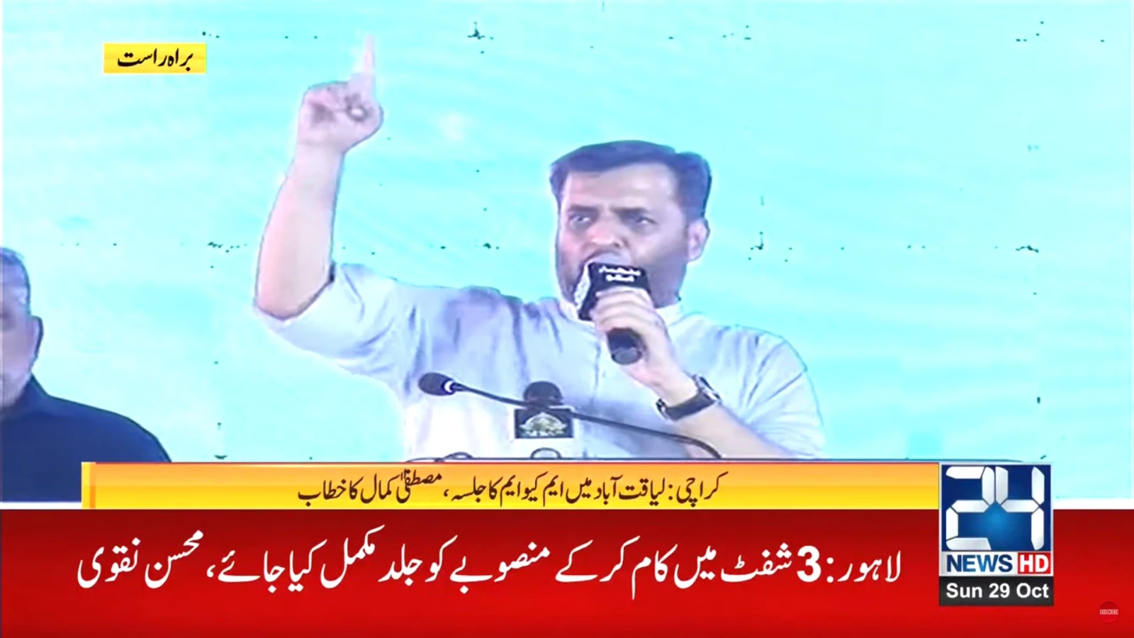 MQM stages rally for Karachi's progress, unity, justice