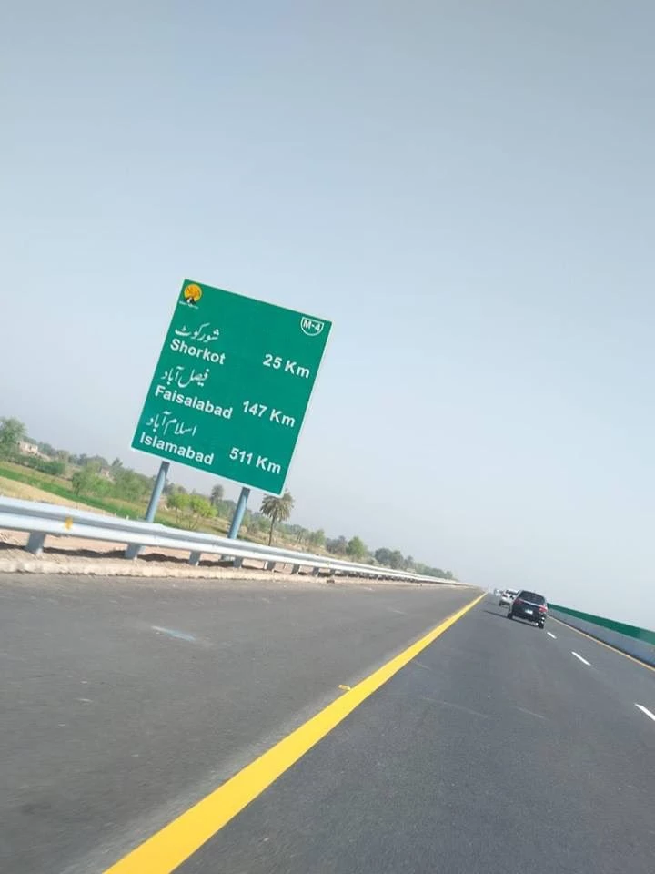 Faisalabad to Gojra Motorway closed due to low visibility on M4